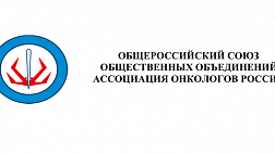 Клинические рекомендации по диагностике и лечению опухолей (взрослые) Ассоциация онкологов России 2015 АОР
